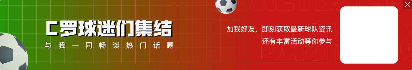 沙特球员年薪前十：C罗以2亿欧元领跑 本泽马、内马尔1亿欧元