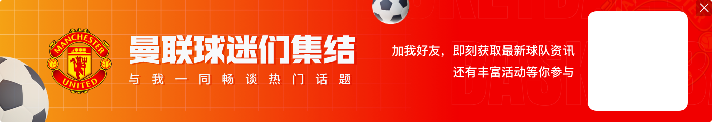 迷失了！以超过4000万欧元加盟曼联的齐尔克泽在首秀中就打入制胜球 随后9场比赛都没有进球 