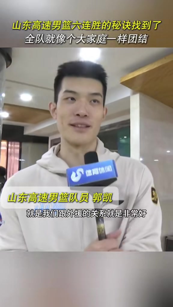 郭凯：我们团队团结就像一个大家庭 邱主任强调集体精神 