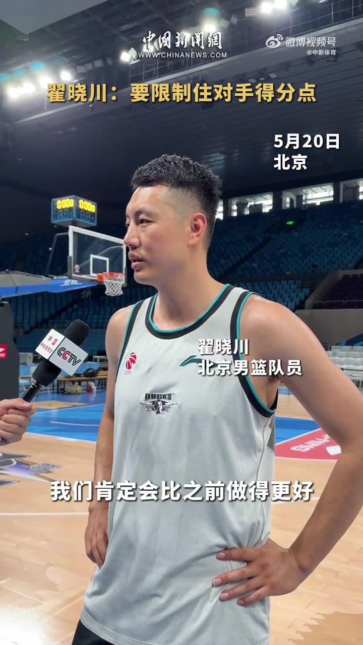 Zhai Xioochuan：广阔的主要得分点的极限会更好 防御性时 您的所有努力将被花费在内 